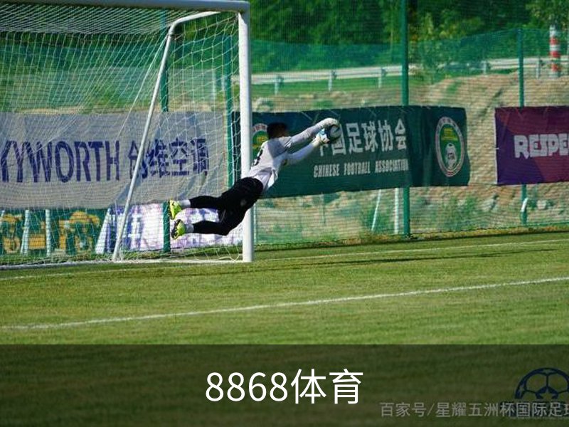 走进8868体育